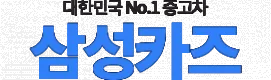 인천중고차싼곳